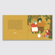 کتاب قصه‌های گل بهار - تصویر 3