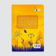 کتاب وطن فقط یک سرزمین نیست - تصویر 3