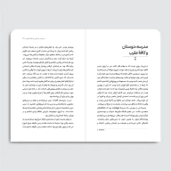 کتاب وطن فقط یک سرزمین نیست - تصویر 2