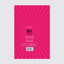 کتاب بعد از کشتار - back