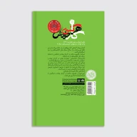 کتاب هر کسی کار خودش - تصویر 2