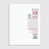 کتاب هستم اگر می‌روم - تصویر 2