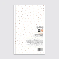 کتاب و دستها از خاک روییدند - تصویر 2