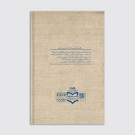 کتاب هنوز بی قرار نگاهت هستم - تصویر 2