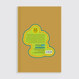 کتاب دم حضرت والا - back