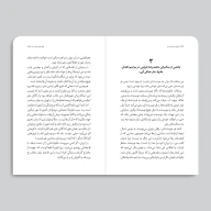 کتاب کوه مرا صدا زد - تصویر 4