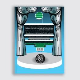 کتاب کی باهوش تره - back