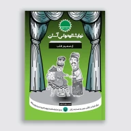 کتاب از صمیم قلب - تصویر 1