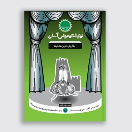 کتاب با ارزش ترین هدیه - front