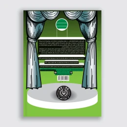کتاب بوسه بر دست پدر - back