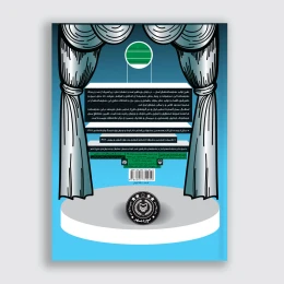 کتاب نامه‌ای به خدا - back