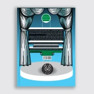 کتاب گربه خواب آلود - تصویر 2