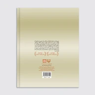 کتاب ادبیات کودک عامل پیوند کودکان دنیا با نگاهی به ادبیات کودک فرانسه - تصویر 2