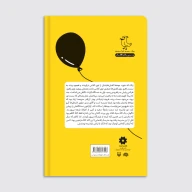کتاب ارادتمند: هیچ - تصویر 2