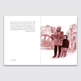 کتاب از اینجا تا بهار - back
