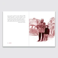 کتاب از اینجا تا بهار - تصویر 2