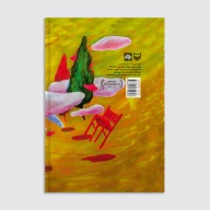 کتاب از اینجا تا بهار - تصویر 4