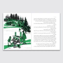 کتاب اصیل آباد - back