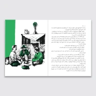 کتاب اصیل آباد - تصویر 3