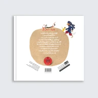 کتاب پر جادویی - تصویر 2