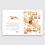 کتاب الی و اکان - تصویر 2