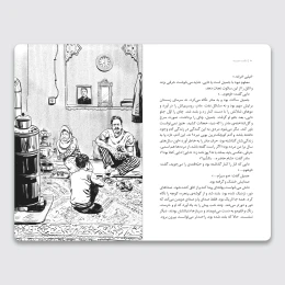 کتاب انگشت مجسمه - back