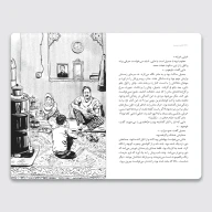 کتاب انگشت مجسمه - تصویر 2