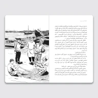 کتاب انگشت مجسمه - تصویر 3