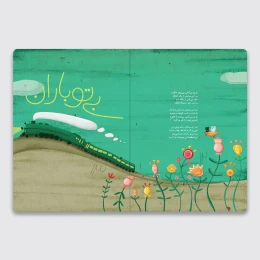 کتاب آبان در ترافیک - back