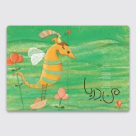 کتاب آبان در ترافیک - تصویر 3