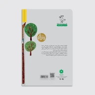 کتاب آشیانه در مه - تصویر 4