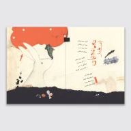 کتاب آفرین به آفتاب - تصویر 3
