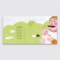 کتاب قصه گرگ و چوپان - تصویر 2