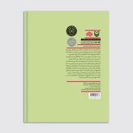 کتاب آنجا که خانه‌ام نیست - تصویر 2