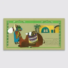 کتاب شتری که با وفا بود - back