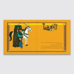 کتاب اسبی که دو بال داشت - back