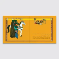 کتاب اسبی که دو بال داشت - تصویر 2