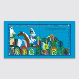 کتاب شیری که سلام کرد - back