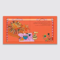 کتاب شیری که سلام کرد - تصویر 3