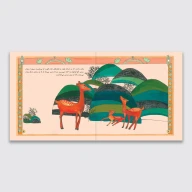 کتاب وقتی آهو خانم به تله افتاد - تصویر 2