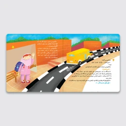 کتاب بابا اتوبوسی - back