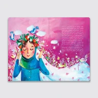 کتاب بابای نه سالگی - تصویر 2