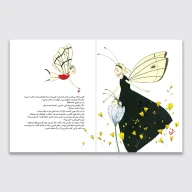 کتاب باغ شیشه‌ای - تصویر 3