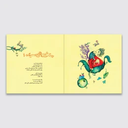کتاب بچه‌ها دلم برایتان تنگ می‌شود - back