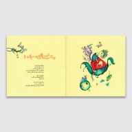 کتاب بچه‌ها دلم برایتان تنگ می‌شود - تصویر 2