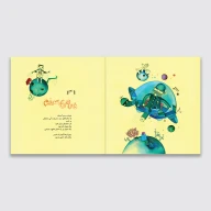 کتاب بچه‌ها دلم برایتان تنگ می‌شود - تصویر 3