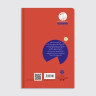 کتاب بر می‌گردیم - تصویر 2