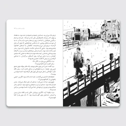 کتاب بزرگترین خط‌کش دنیا - back