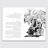 کتاب بزرگترین خط‌کش دنیا - تصویر 3