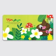 کتاب خان بیز پشه - تصویر 2